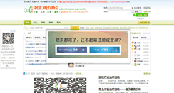 Desktop Screenshot of home.stutter.cn