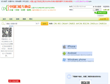Tablet Screenshot of home.stutter.cn